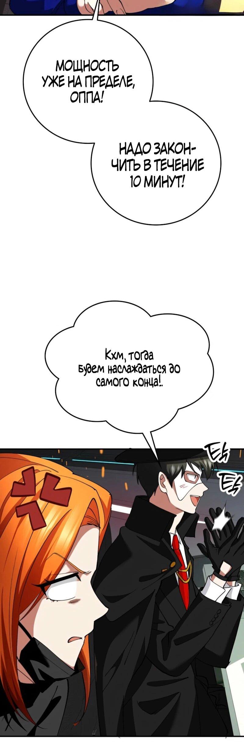 Read Я стал злодеем которым одержима героиня RU Manga Online
