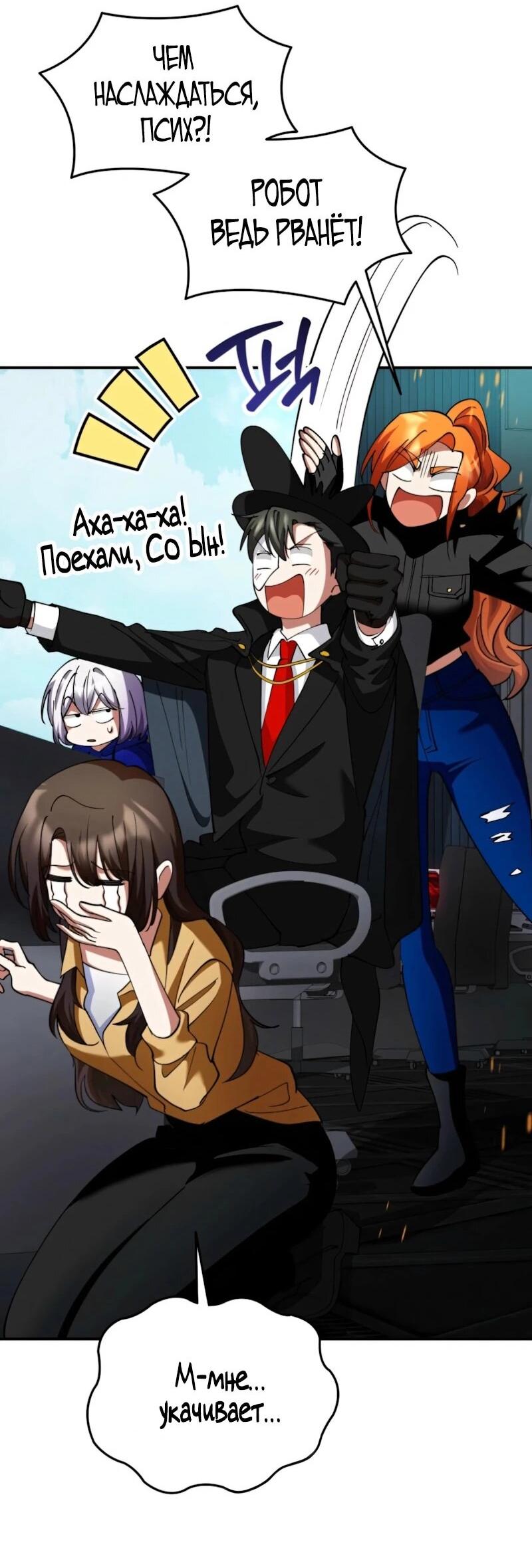 Read Я стал злодеем которым одержима героиня RU Manga Online