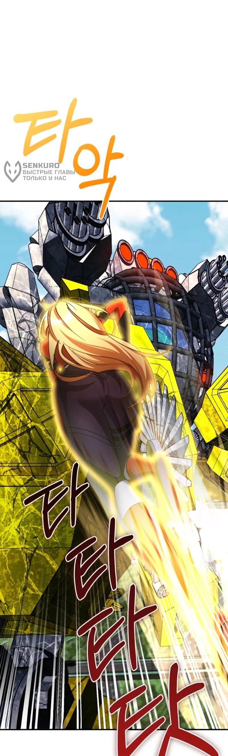 Read Я стал злодеем которым одержима героиня RU Manga Online