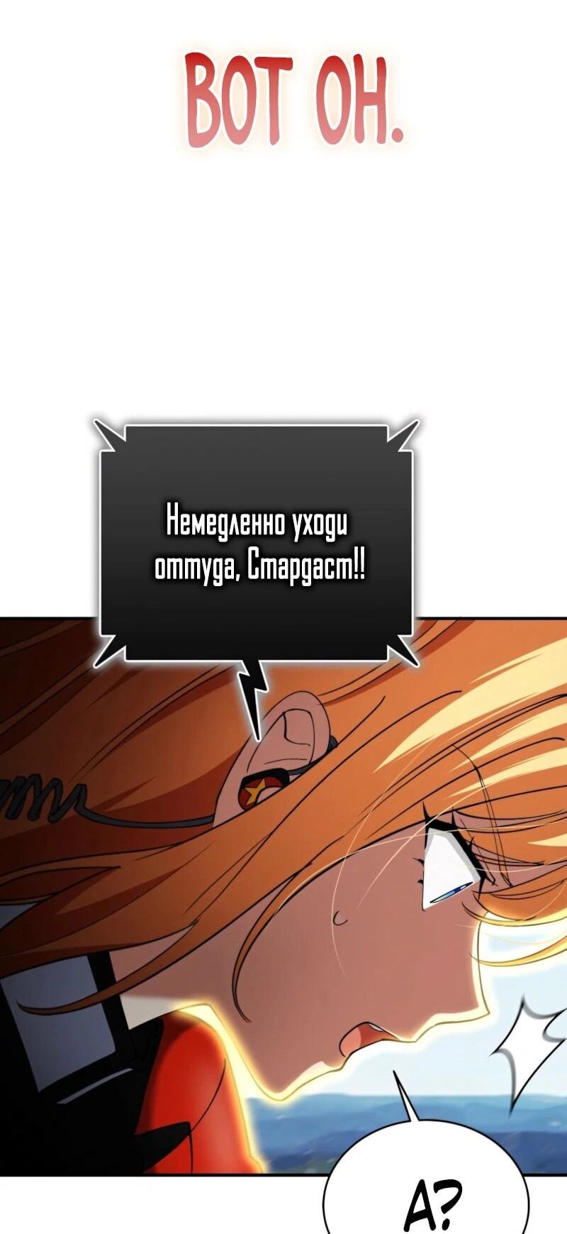 Read Я стал злодеем которым одержима героиня RU Manga Online