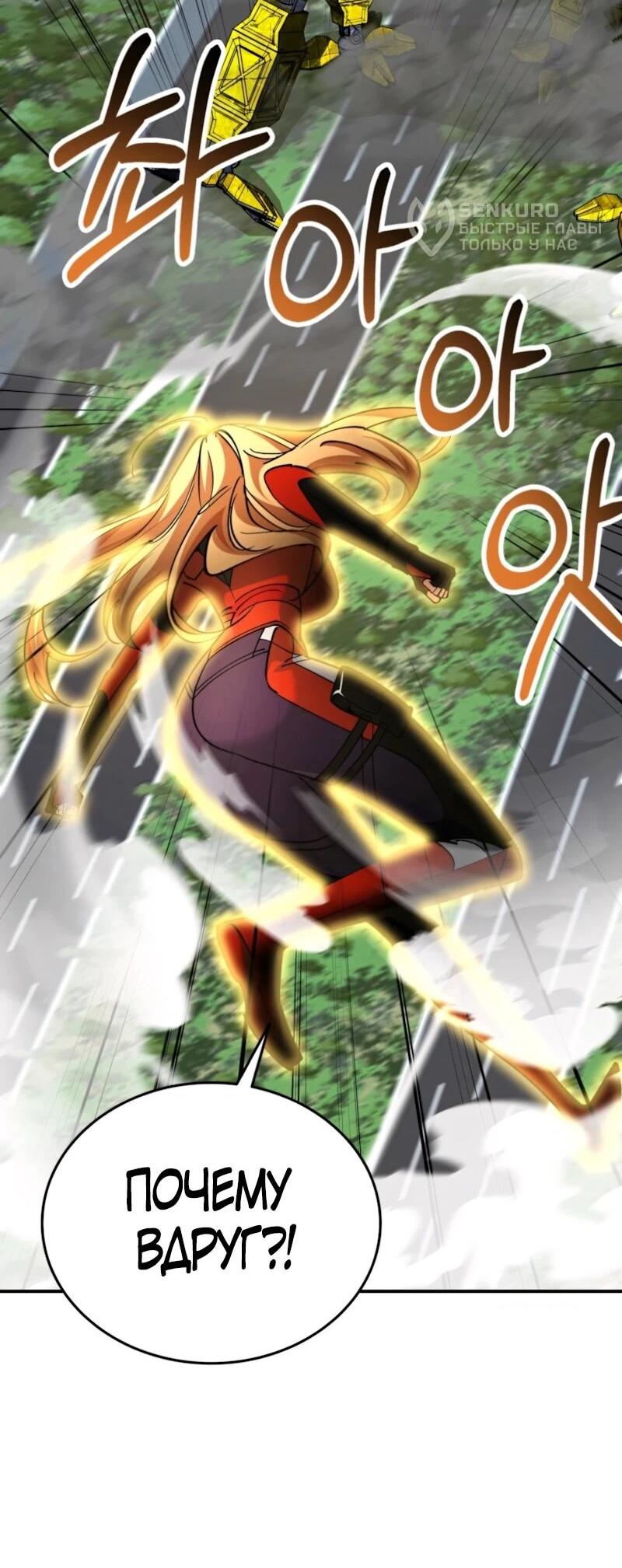Read Я стал злодеем которым одержима героиня RU Manga Online