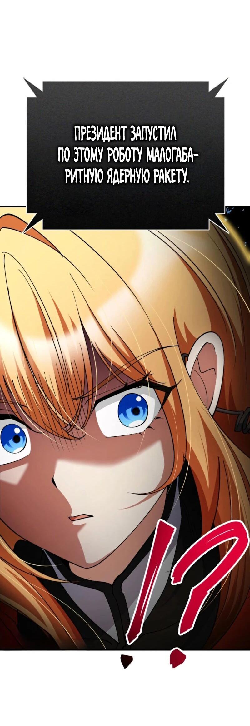 Read Я стал злодеем которым одержима героиня RU Manga Online