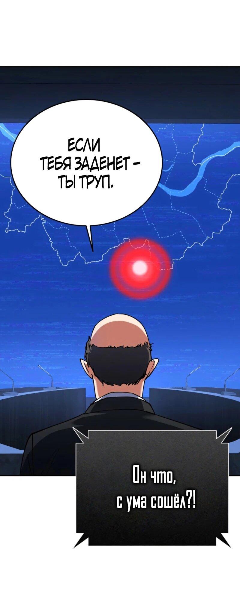 Read Я стал злодеем которым одержима героиня RU Manga Online