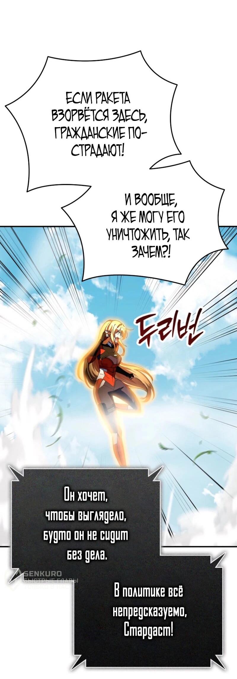 Read Я стал злодеем которым одержима героиня RU Manga Online