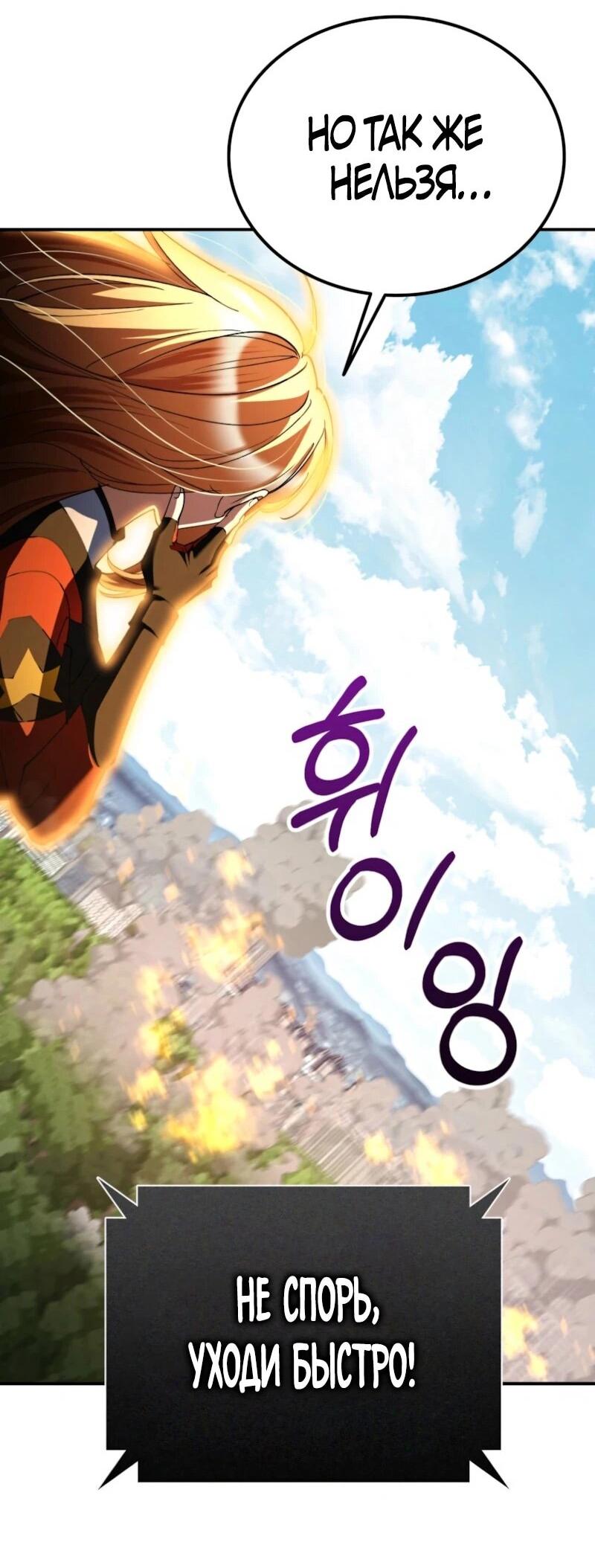 Read Я стал злодеем которым одержима героиня RU Manga Online