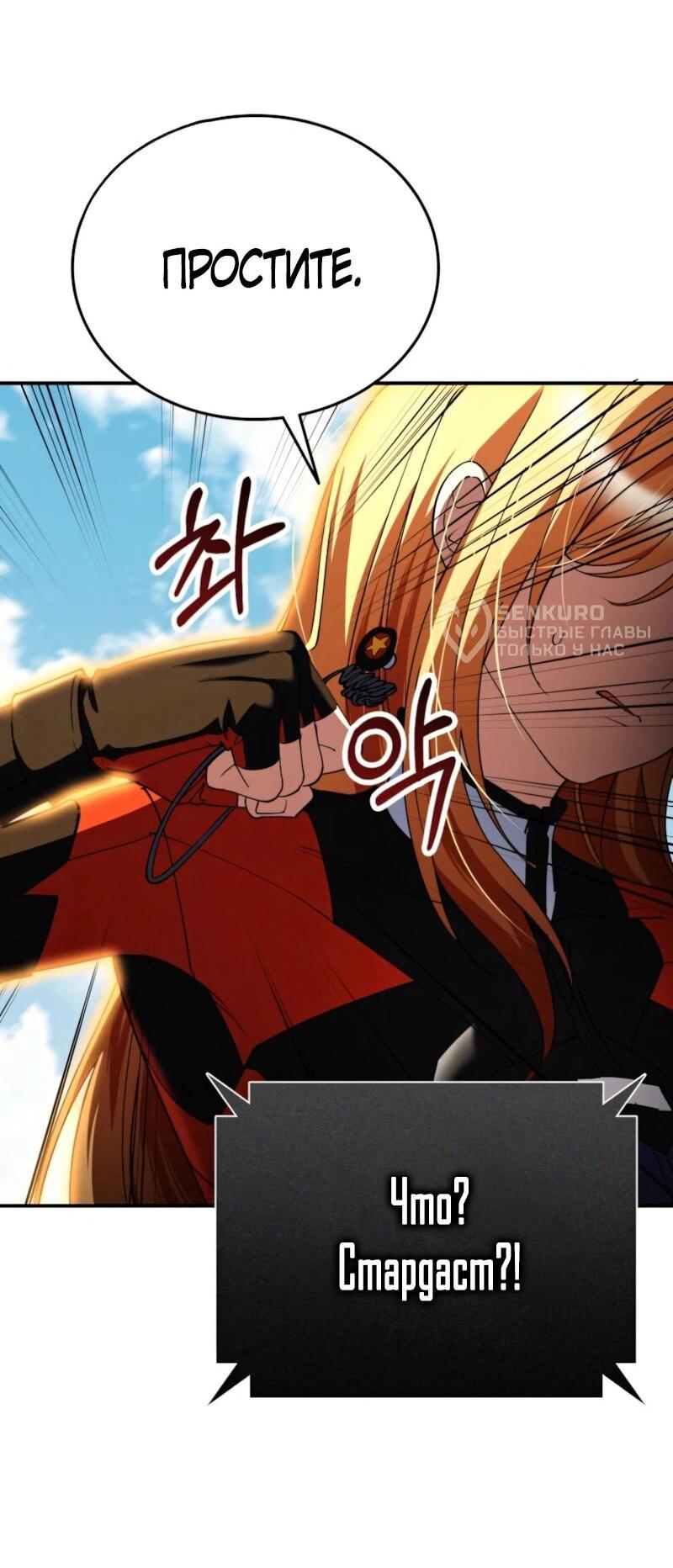 Read Я стал злодеем которым одержима героиня RU Manga Online