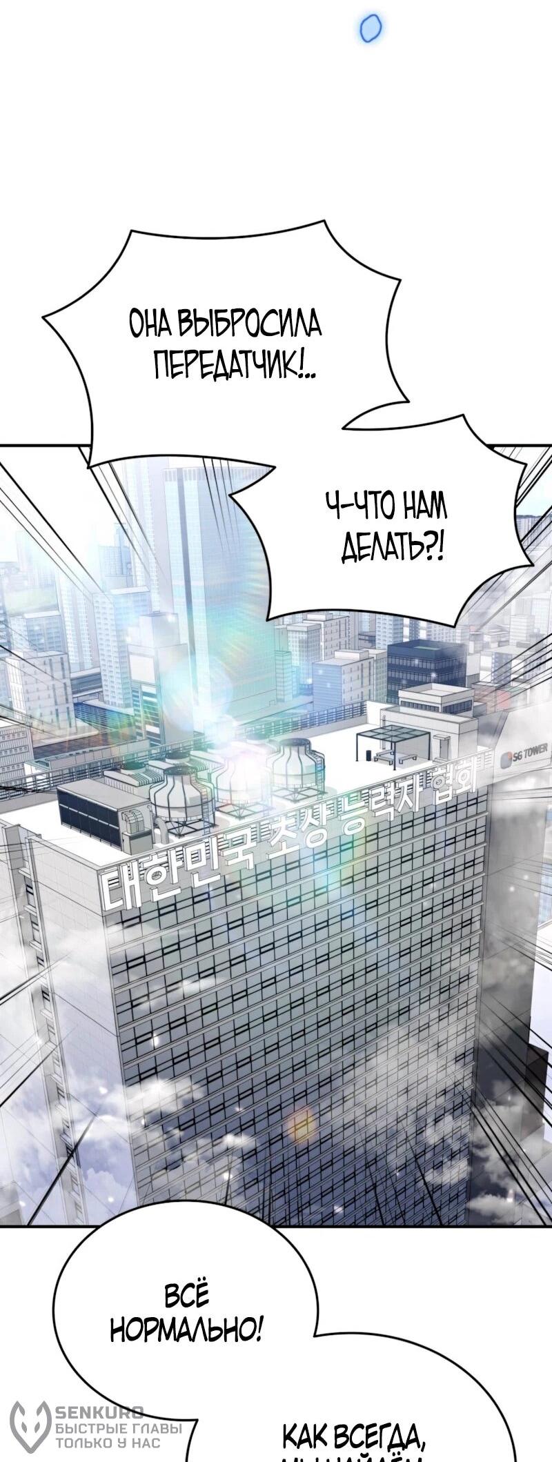 Read Я стал злодеем которым одержима героиня RU Manga Online