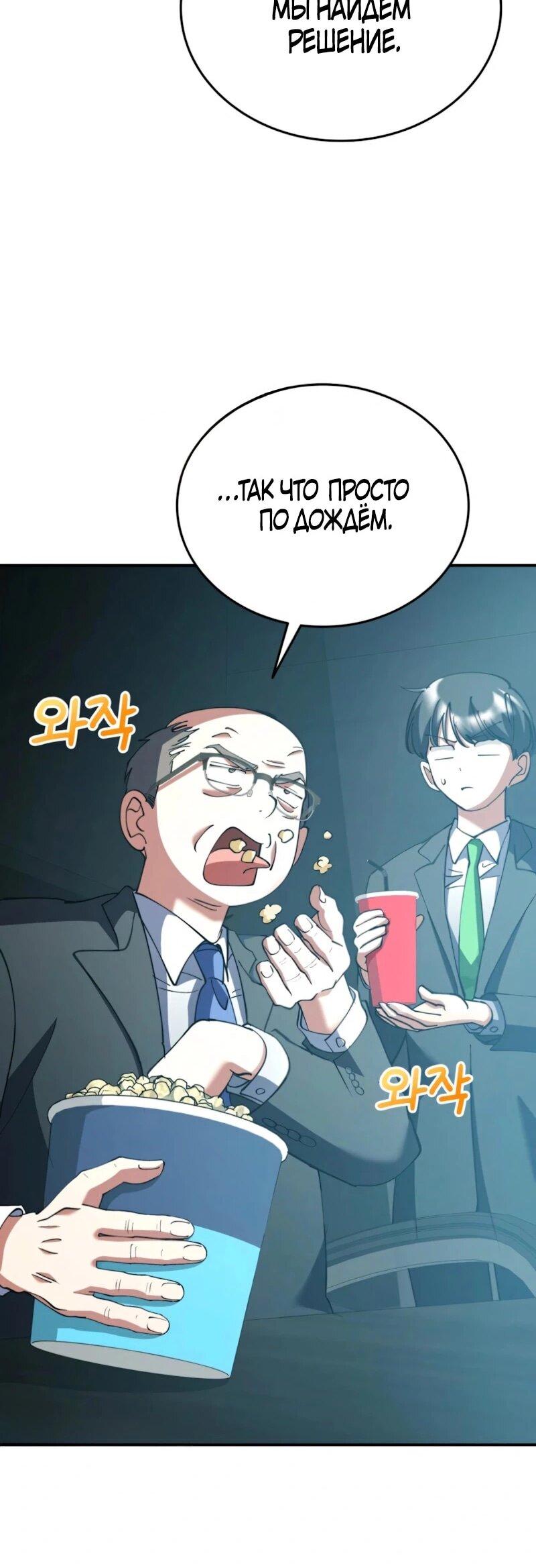 Read Я стал злодеем которым одержима героиня RU Manga Online