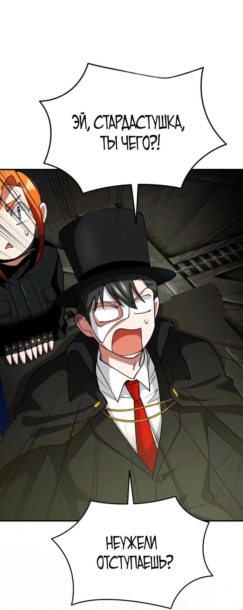 Read Я стал злодеем которым одержима героиня RU Manga Online