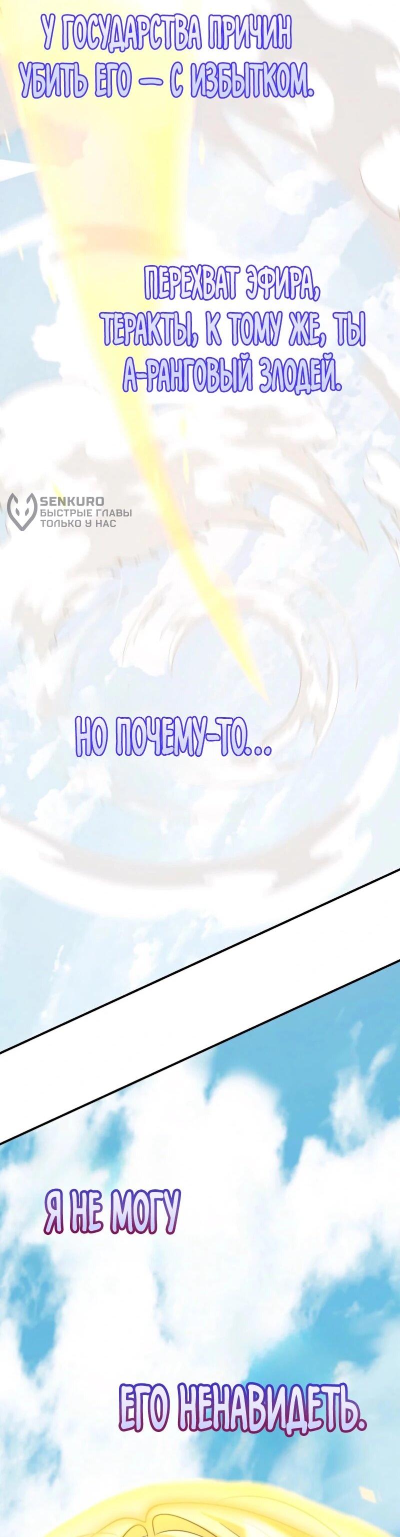 Read Я стал злодеем которым одержима героиня RU Manga Online