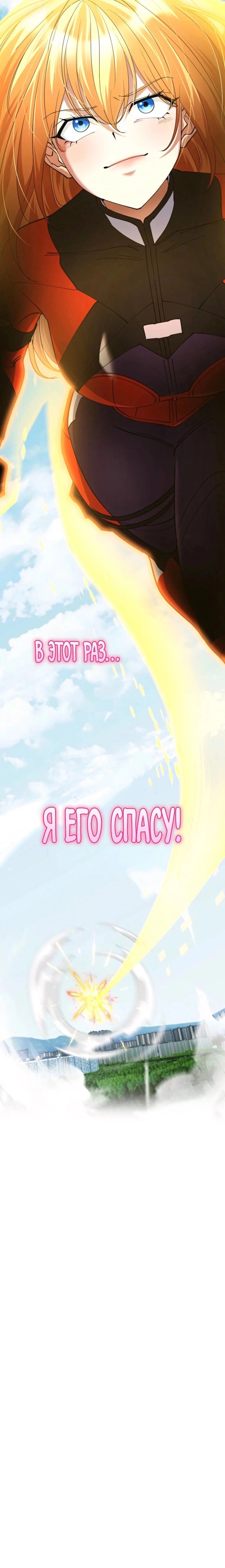 Read Я стал злодеем которым одержима героиня RU Manga Online