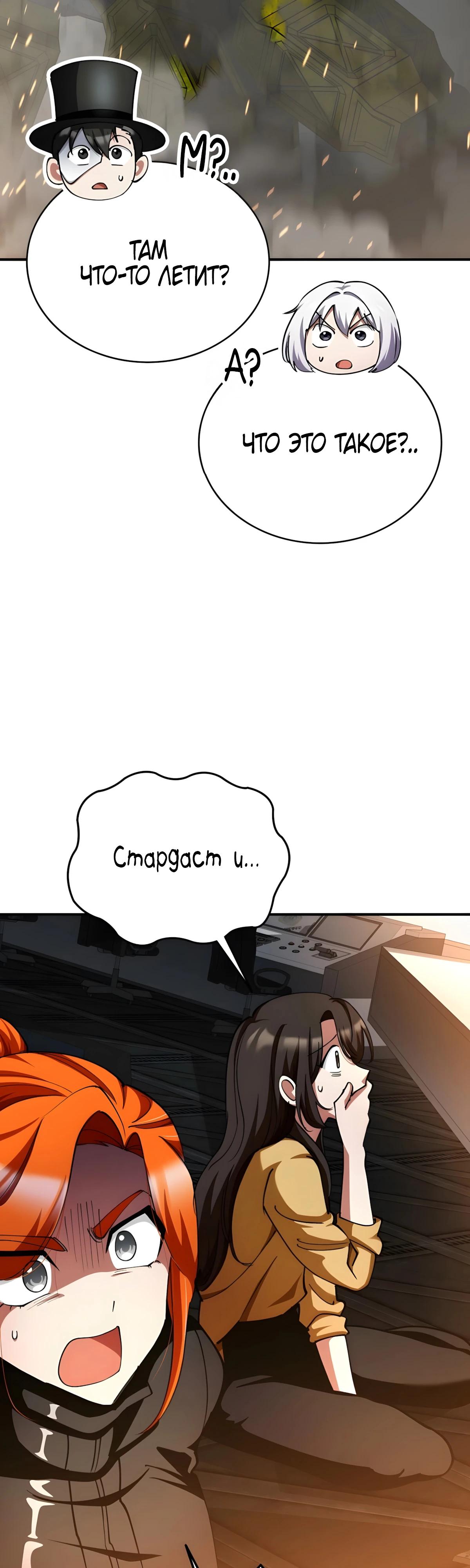 Read Я стал злодеем которым одержима героиня RU Manga Online