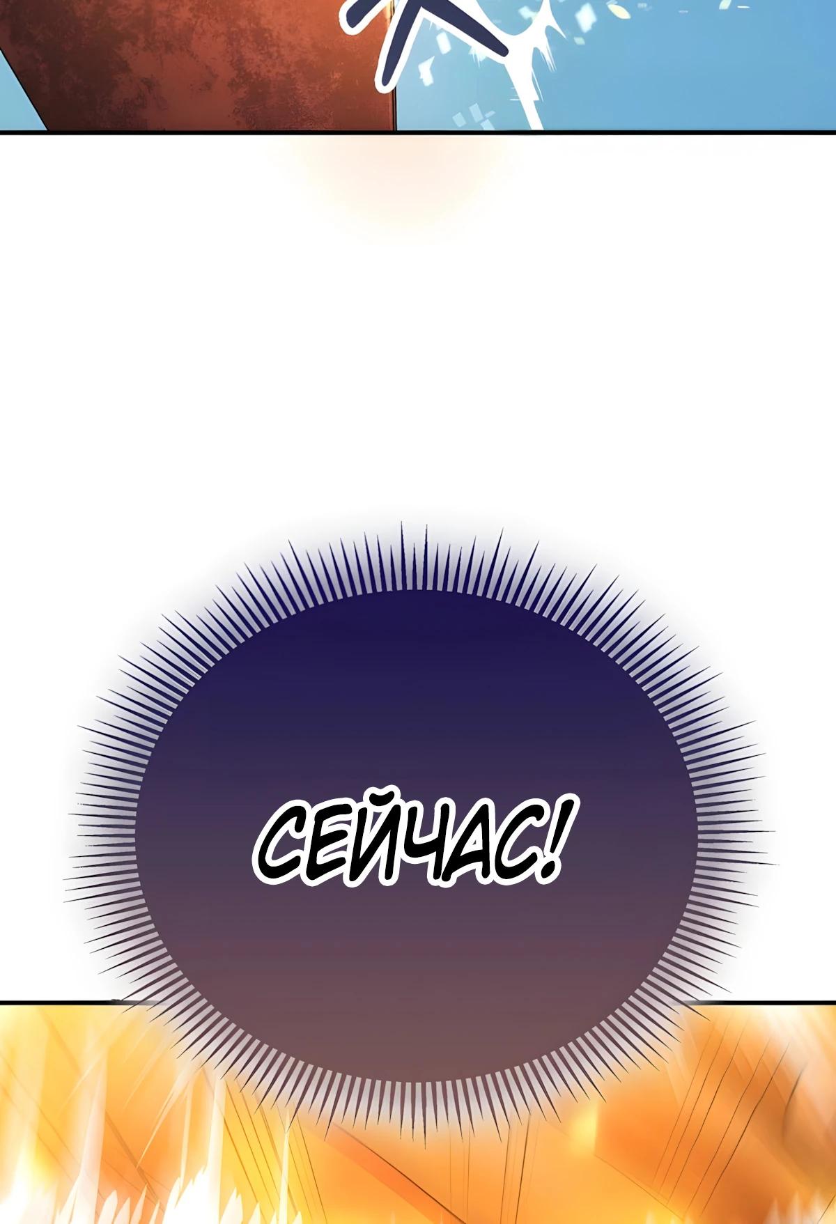 Read Я стал злодеем которым одержима героиня RU Manga Online