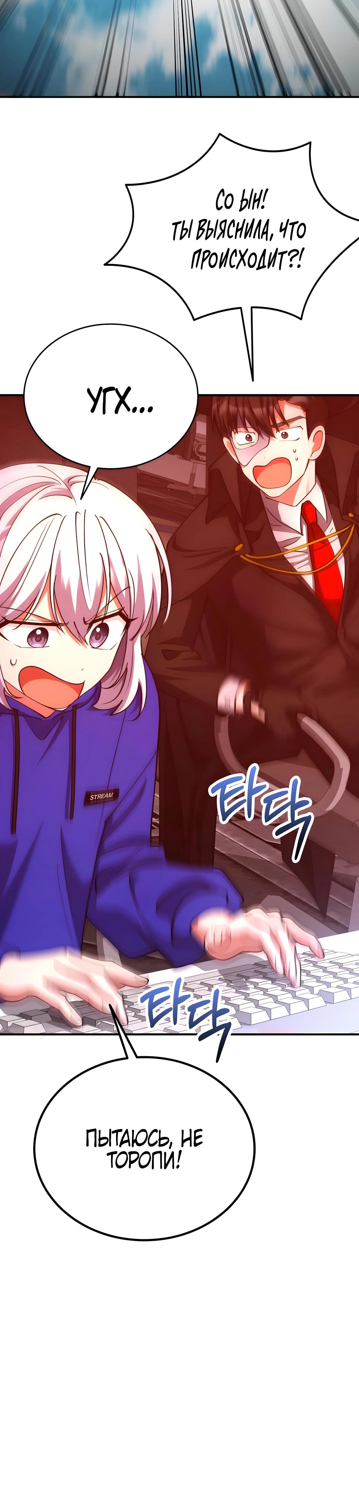 Read Я стал злодеем которым одержима героиня RU Manga Online