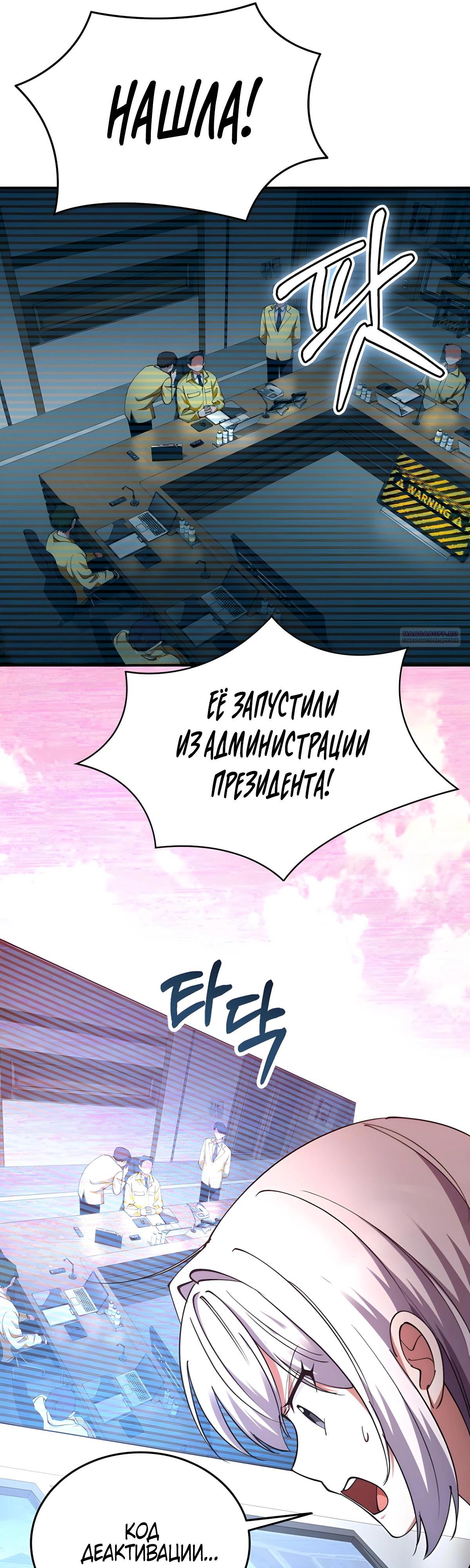 Read Я стал злодеем которым одержима героиня RU Manga Online