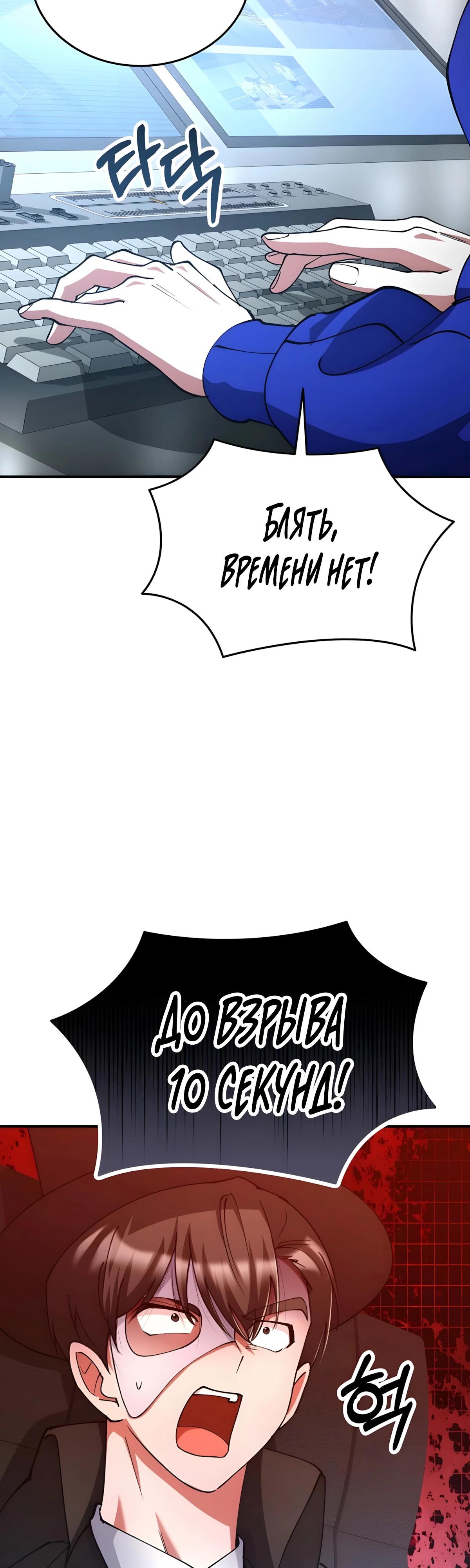 Read Я стал злодеем которым одержима героиня RU Manga Online