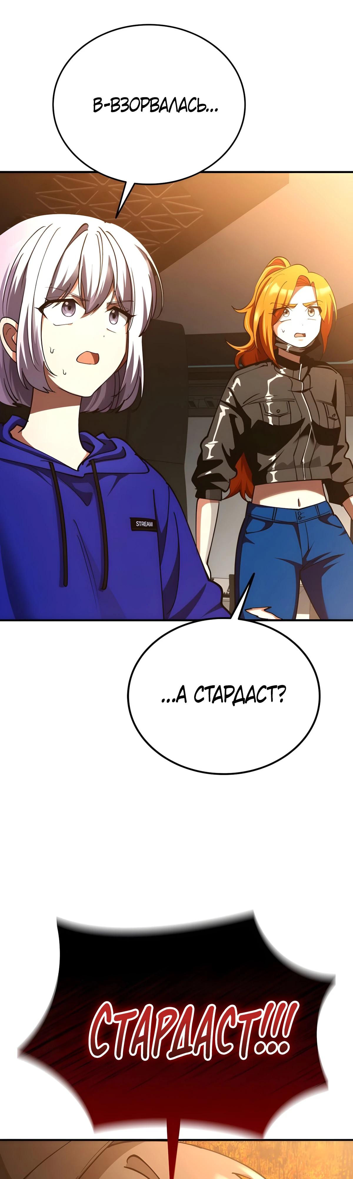 Read Я стал злодеем которым одержима героиня RU Manga Online