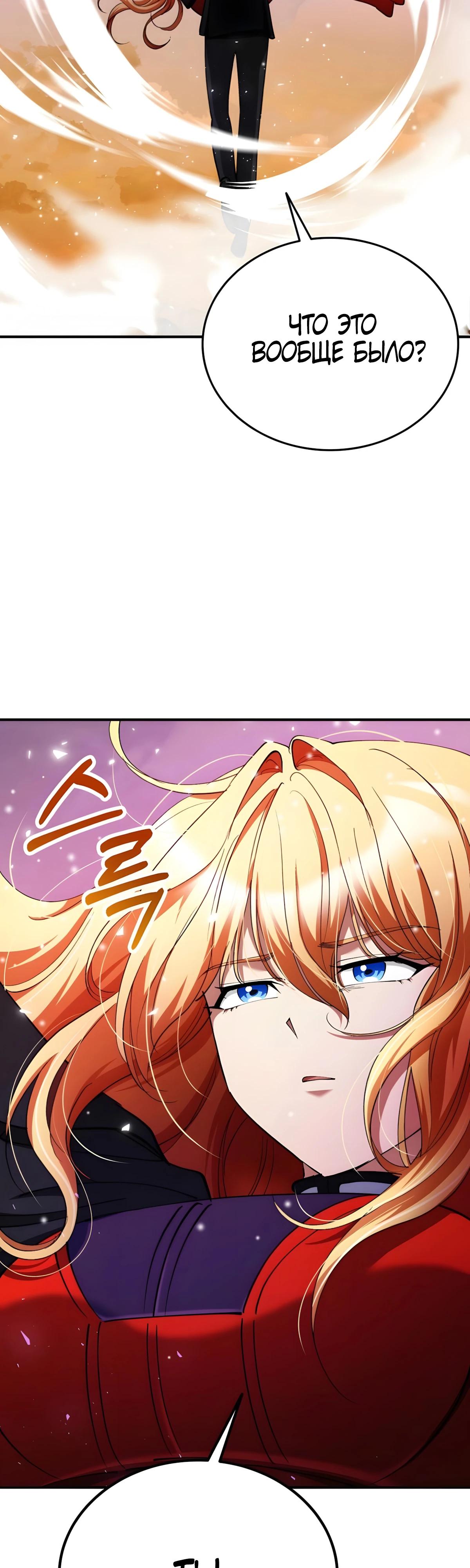 Read Я стал злодеем которым одержима героиня RU Manga Online