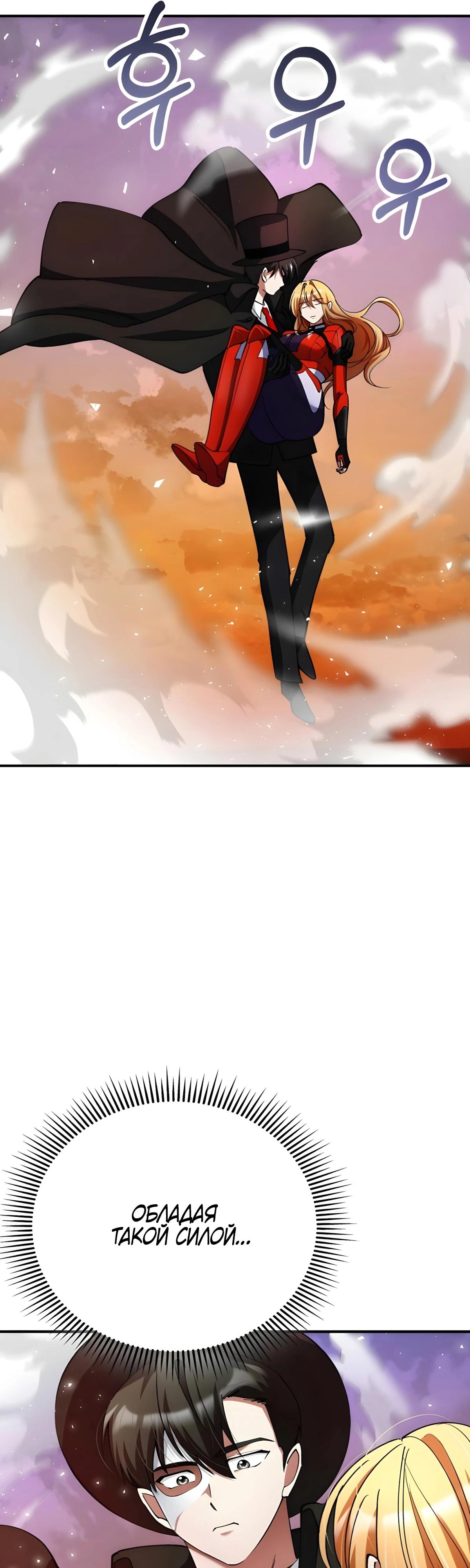 Read Я стал злодеем которым одержима героиня RU Manga Online