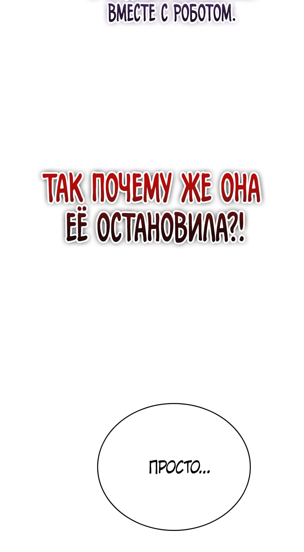 Read Я стал злодеем которым одержима героиня RU Manga Online