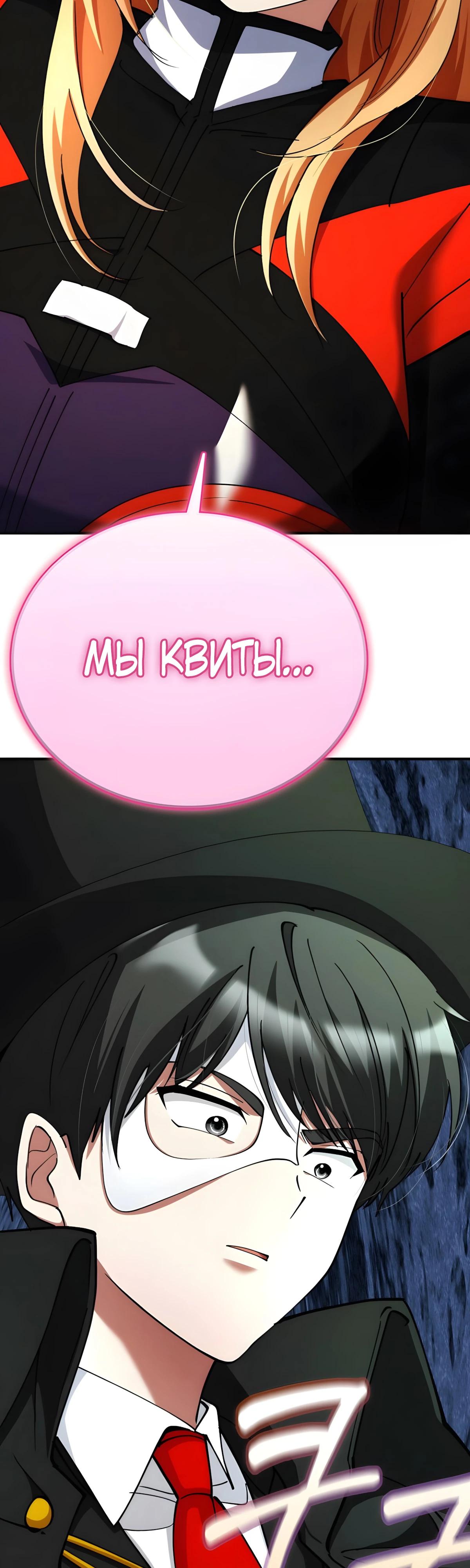 Read Я стал злодеем которым одержима героиня RU Manga Online