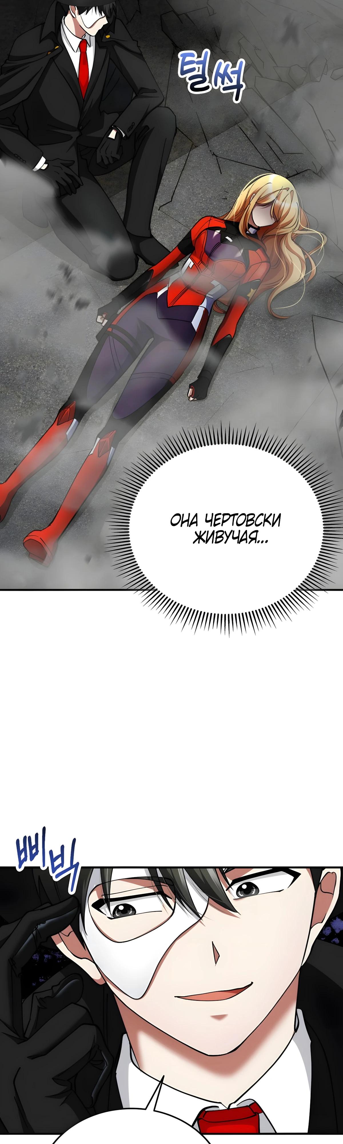 Read Я стал злодеем которым одержима героиня RU Manga Online