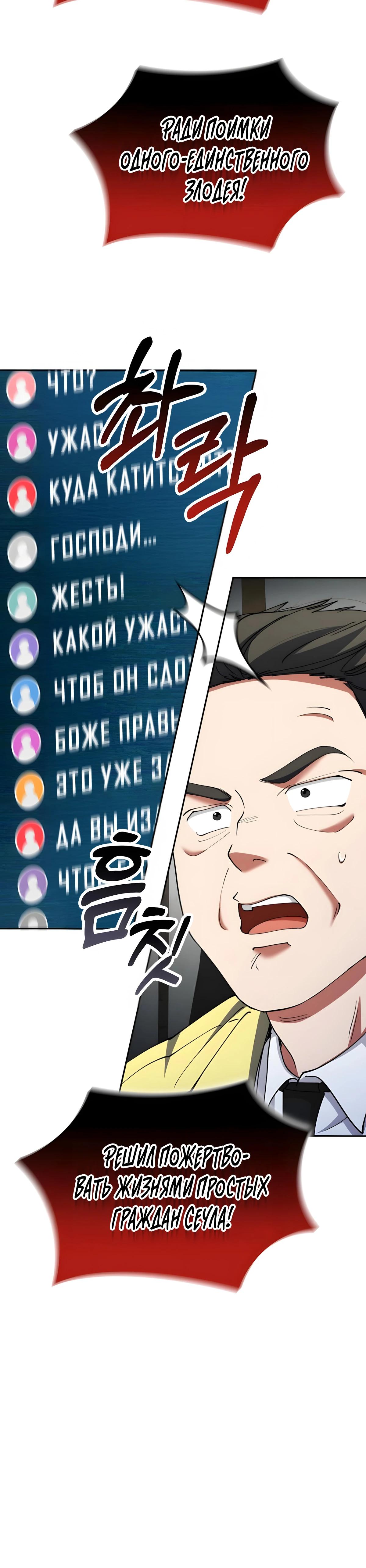Read Я стал злодеем которым одержима героиня RU Manga Online