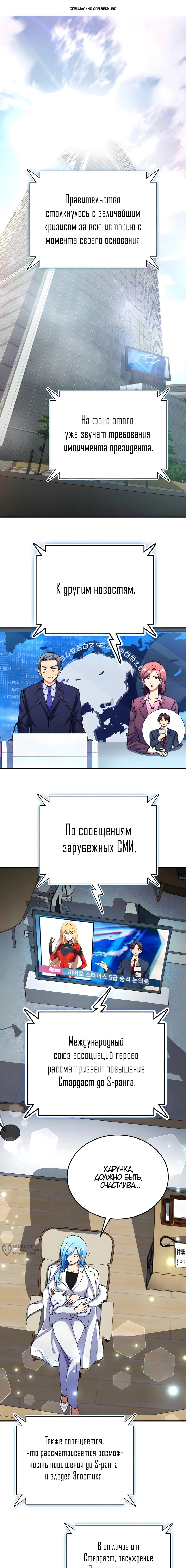 Read Я стал злодеем которым одержима героиня RU Manga Online