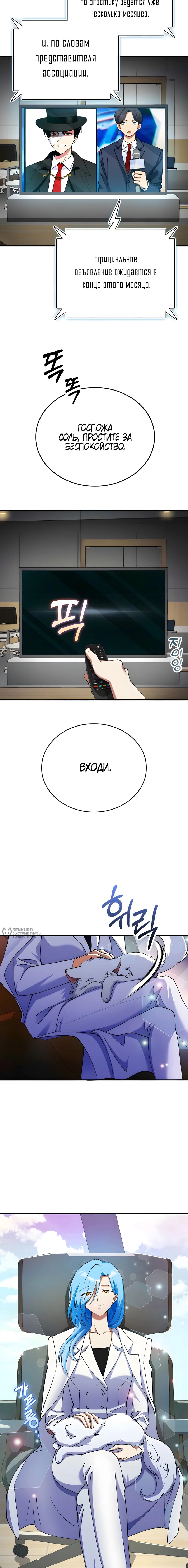 Read Я стал злодеем которым одержима героиня RU Manga Online
