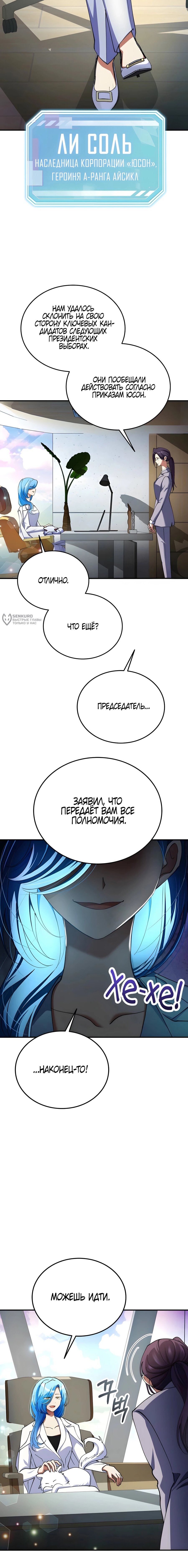 Read Я стал злодеем которым одержима героиня RU Manga Online