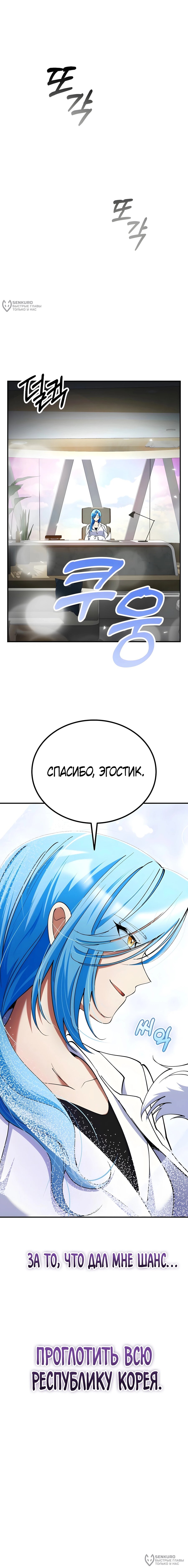 Read Я стал злодеем которым одержима героиня RU Manga Online