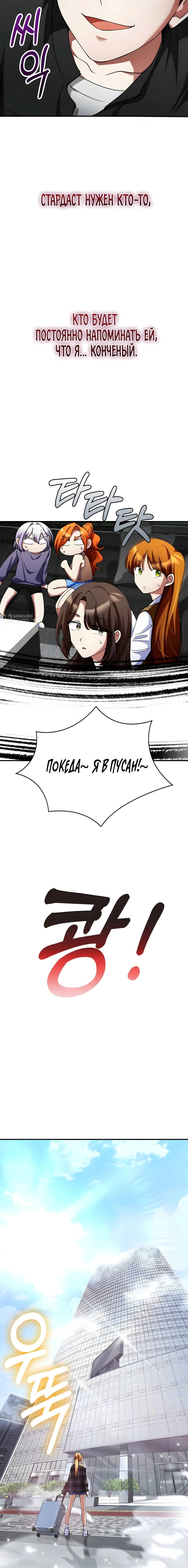 Read Я стал злодеем которым одержима героиня RU Manga Online