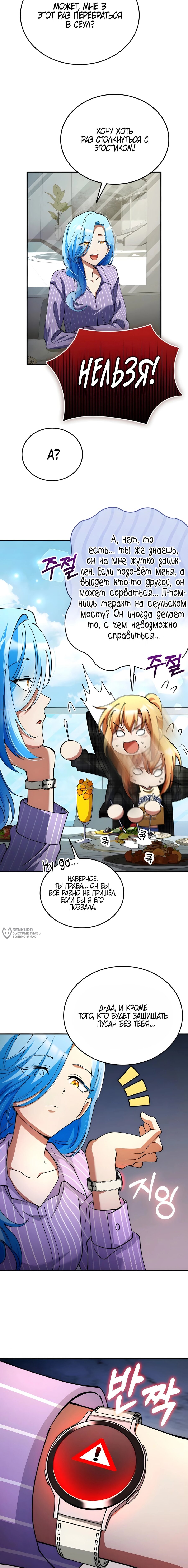 Read Я стал злодеем которым одержима героиня RU Manga Online