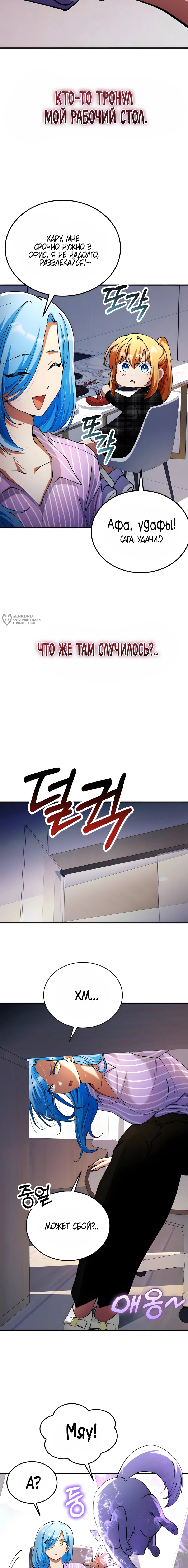 Read Я стал злодеем которым одержима героиня RU Manga Online