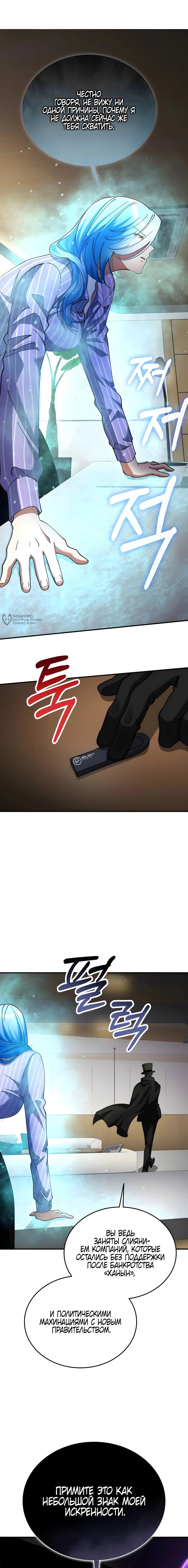 Read Я стал злодеем которым одержима героиня RU Manga Online