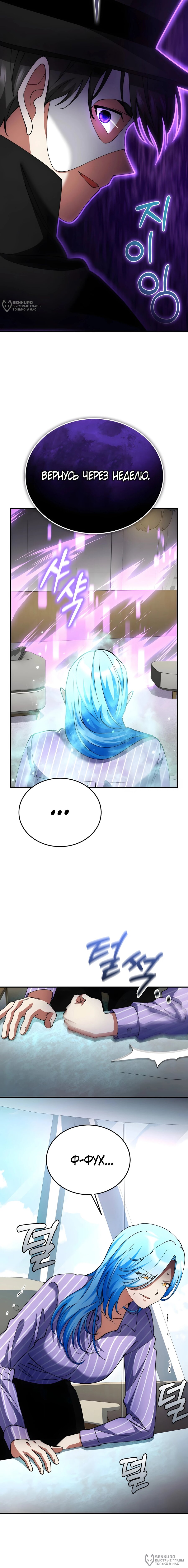 Read Я стал злодеем которым одержима героиня RU Manga Online
