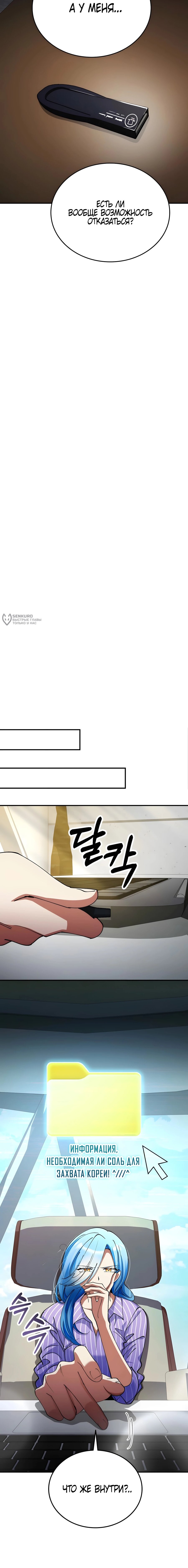 Read Я стал злодеем которым одержима героиня RU Manga Online