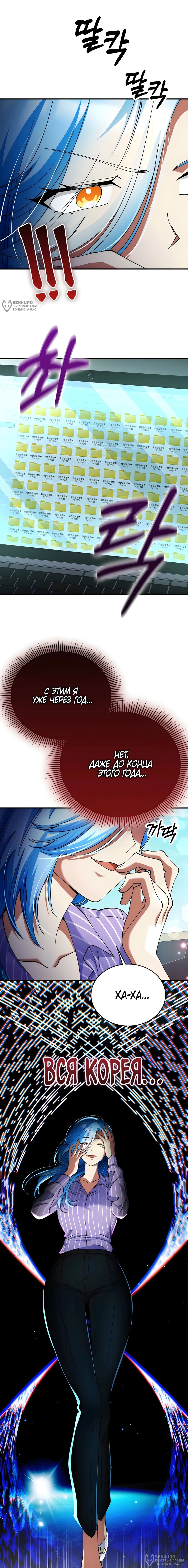Read Я стал злодеем которым одержима героиня RU Manga Online