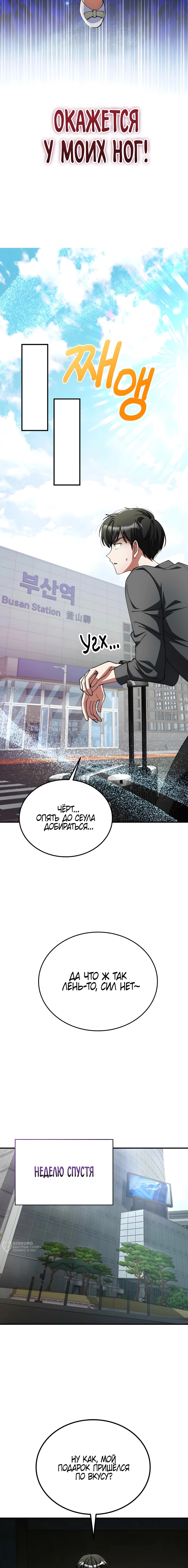 Read Я стал злодеем которым одержима героиня RU Manga Online