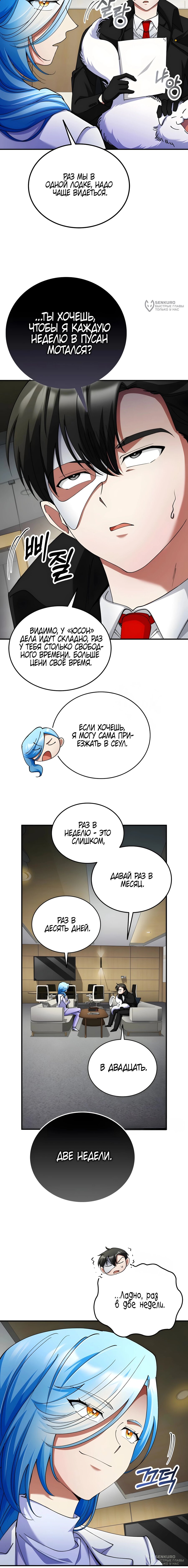 Read Я стал злодеем которым одержима героиня RU Manga Online