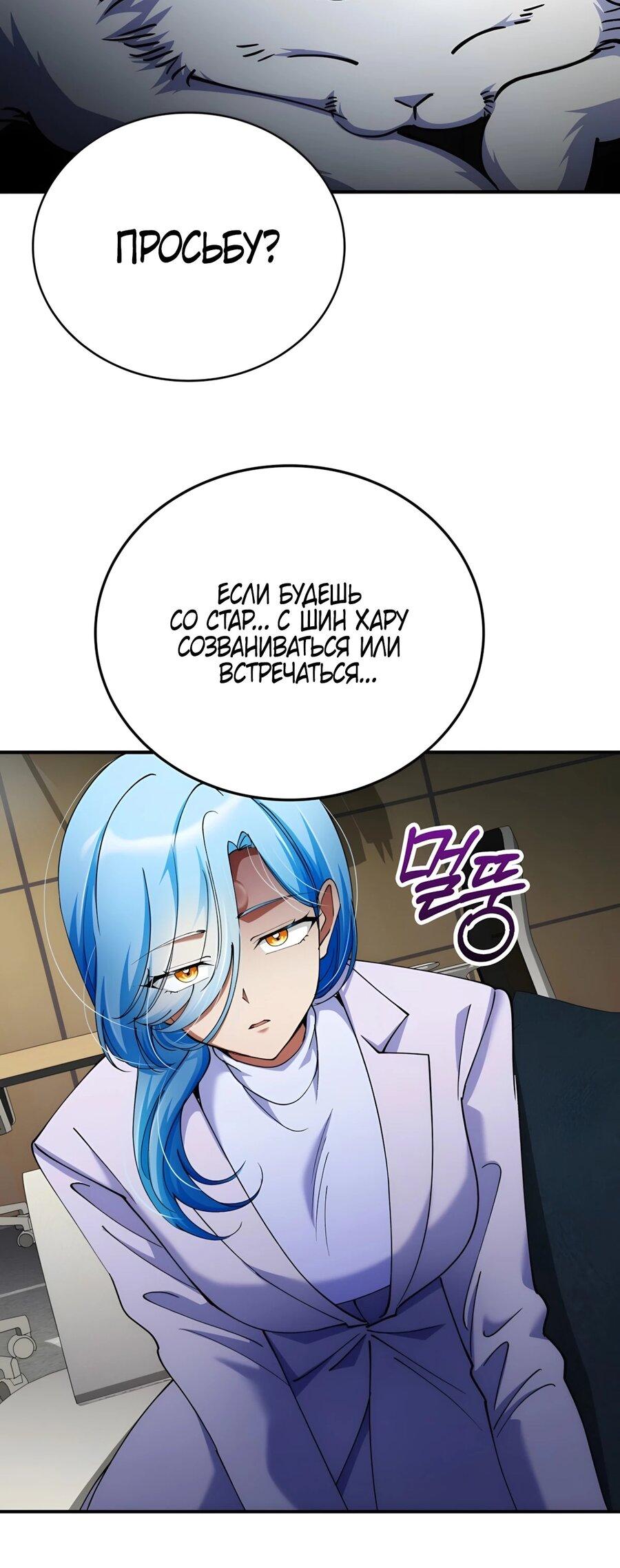 Read Я стал злодеем которым одержима героиня RU Manga Online