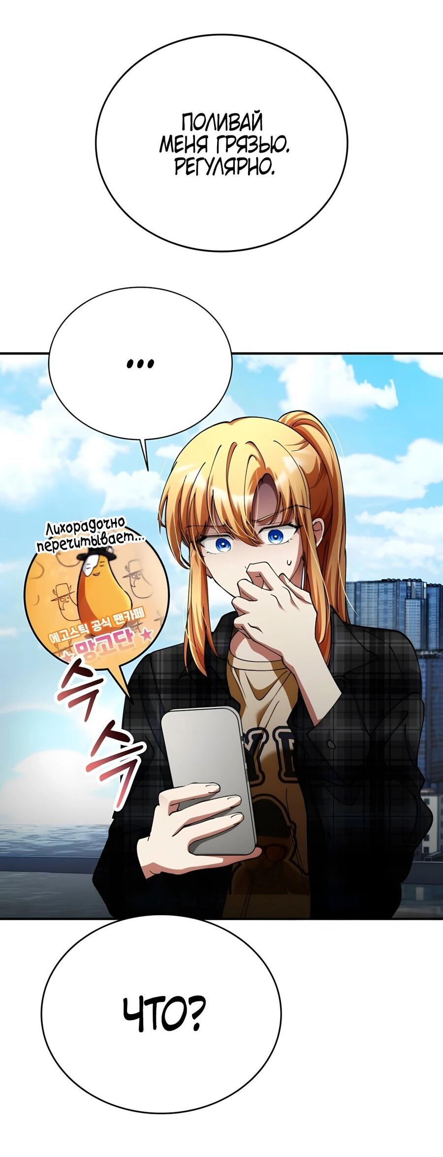 Read Я стал злодеем которым одержима героиня RU Manga Online