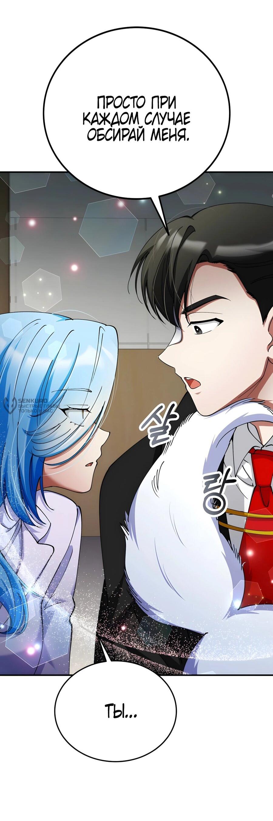 Read Я стал злодеем которым одержима героиня RU Manga Online