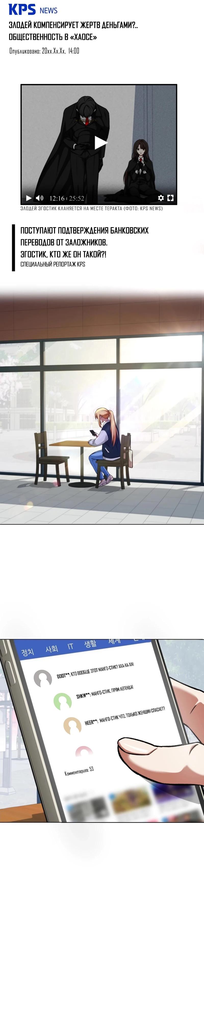 Read Я стал злодеем которым одержима героиня RU Manga Online