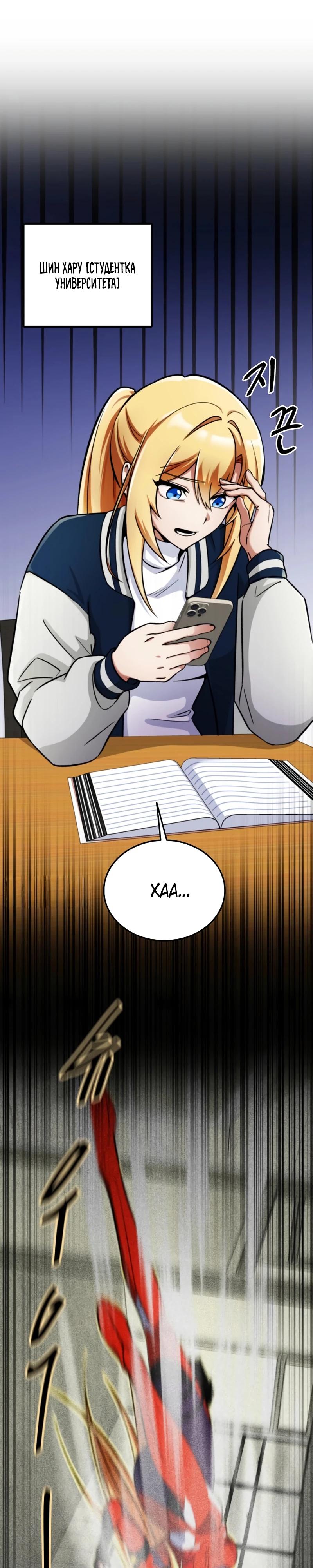 Read Я стал злодеем которым одержима героиня RU Manga Online