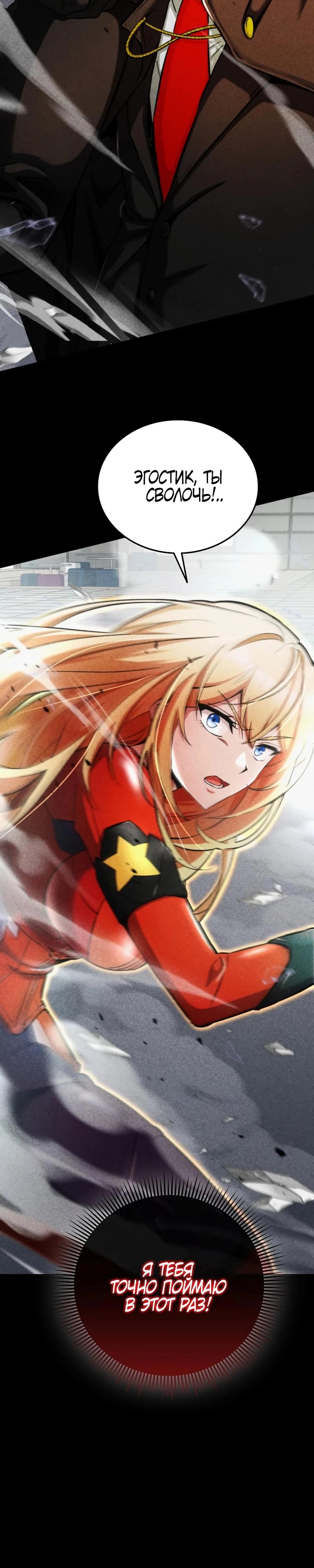 Read Я стал злодеем которым одержима героиня RU Manga Online