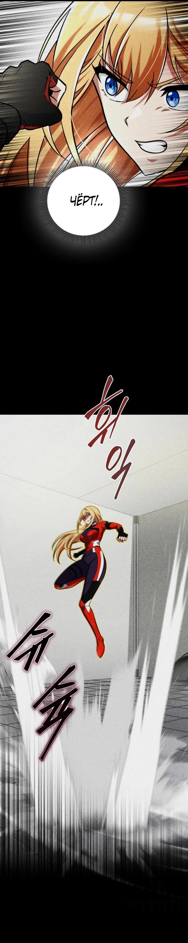 Read Я стал злодеем которым одержима героиня RU Manga Online