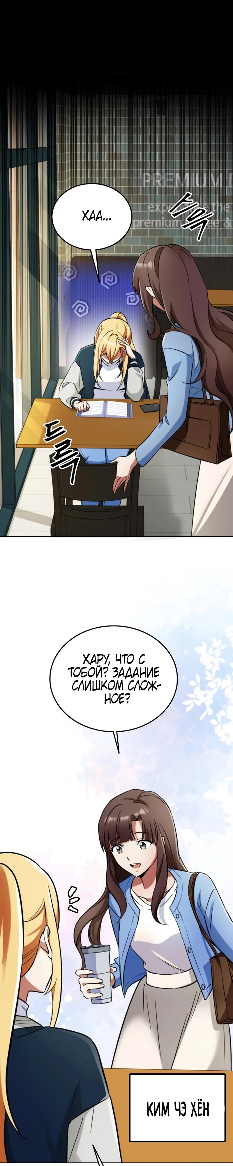 Read Я стал злодеем которым одержима героиня RU Manga Online