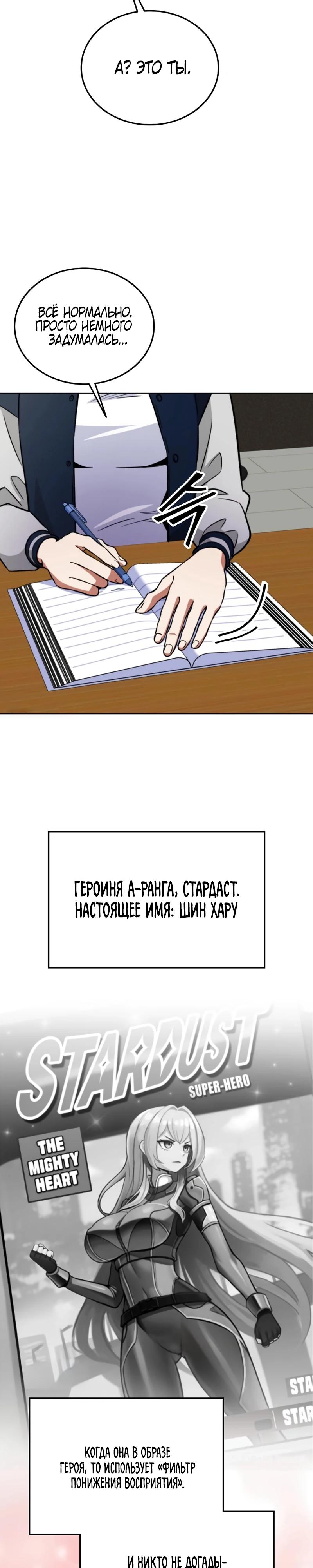 Read Я стал злодеем которым одержима героиня RU Manga Online