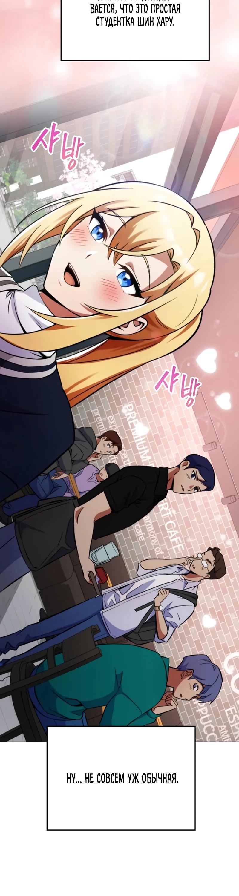 Read Я стал злодеем которым одержима героиня RU Manga Online